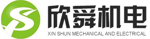 昆山欣舜機(jī)電設(shè)備有限公司